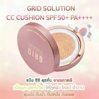 ราคา [COD] [Tiktok][New Formula] Grid Solution Cc Cushion Spf 50+ Pa++++ Rose Gold Color Cartridge, Cushion Powder, Pearl Texture, Mineral Water Formula, Lightweight, Glowing, Dewy Skin. (17332975062009460
