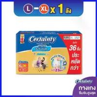 ราคา รุ่นใหม่ Certainty Gold Pants ยกลัง (1732569218520811264)