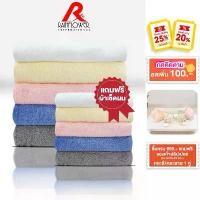 ราคา RAINFLOWER GOLD COLLECTION ผลิตจากเส้นใยฝ้ายธรรมชาติ 100% ผ้าเช็ดตัวขนาด 70x135cm.แถมผ้าเช็ดผม ขนาด 34x85 cm.[ TTC273 ] (1732811493264491695)