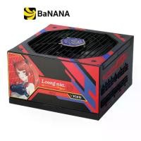 ราคา พาวเวอร์ซัพพลาย MSI MAG A850GLS MLG EDITION 850Watt 80 Plus Gold by Banana IT (1733119916672190230)