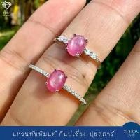 ราคา 3AC-57.CZ แหวนทับทิมแท้ แหวนเงินแท้925 พลอยแดงชมพู ทับทิมปุยสตาร์ ฝังเพชรสวิสCZ ชุบเคลือบWhit Gold แหวนผู้หญิง สินค้าดี (1733446781897180698)