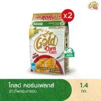 ราคา [พร้อมส่ง] NESTLE GOLD CORNFLAKES เนสท์เล่ โกลด์ คอร์นเฟลกส์ ซีเรียล 1.4 กิโลกรัม x2 (1732643987963676354)