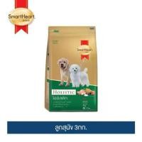 ราคา สมาร์ทฮาร์ท โกลด์ อาหารสุนัข โฮลิสติก ลูกสุนัข 3กก. | SmartHeart GOLD Holistic Puppy 3kg (1732813253341906377)