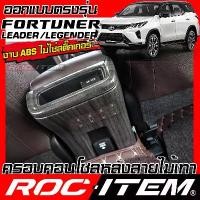 ราคา เวลาพิเศษ ROC ITEM ครอบ คอนโซลหลัง Toyota FORTUNER กันรอย ลาย เคฟล่า คาร์บอน ลายไม้ GRAY โตโยต้า ฟอร์จูนเนอร์ GR ชุดแต่ง ภายใน CarbonTikTok (1732222220795479252)
