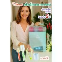 ราคา ใหม่ เฟเมด เครื่องนึ่งขวดนมแบบอบแห้ง LIGHT GREEN ประกัน 2ปี ศูนย์ไทย (1733228199246661564)