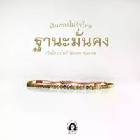 ราคา 【ส่งฟรี】 หินปลดหนี้ Green Kyanite (กรีนไคยาไนท์) (1733237868221137970)