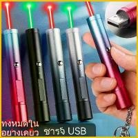 ราคา เลเซอร์แรงสูงแสงเขียว เลเซอร์แมว ไฟฉายเลเซอร์ไล่นก Laser pointer เลเซอร์พ้อยเตอร์ เลเซอร์เขียว Green Laser คําแนะนําการขายที่ร้อนแรงในเดือนนี้ (1733424365393971089)