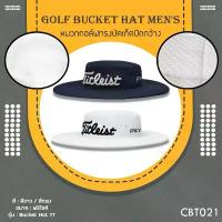 ราคา หมวกกอล์ฟ หมวกบักเก็ต TT ปีกกว้างกันแดดได้ดี (CBT021) Golf Bucket Hat Men's Sports (1733155443750765640)