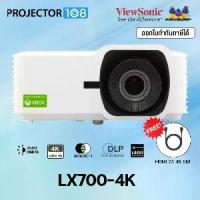 ราคา Viewsonic LX700-4K 3 500,ANSI Lumens Laser Home Projector​ Free HDMI 2.1 5M. (1733321122630305640)