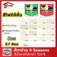 ราคา Certified Products( Super Value+++ ) TOA Water-Based Paint 4 Seasons 3.7 Liters#White, interior paint, house paint, Four Seasons interior paint, 1 gallon, TOA 4 Seasons acrylic w (1732751937546519686)