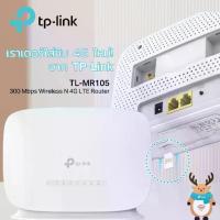 ราคา wifi พกพา Home WiFi ไวไฟ poet Router LTE เครื่องกระจายสัญญาณไวไฟ ใส่ซิมได้ #เราเตอร์ #พ็อคเก็ต#ไวไฟ#AIS#TP-Link #T3 # netplus เราเตอร์ wifi (1733038096252896908)