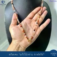ราคา สร้อยพระหินมงคล สร้อยคอแก้วโป่งข่าม 5กษัตริย์ วิฑูรย์ พิรุณ ไหมดำ จุยเจีย ไหมทอง Garden Quartz เนื้อแก้ว 5mm GR3-5-4006 สินค้าแนะนำ สร้อยคอกอนเดส กาชิอุตะ สร้อยลูกปัด เปลี่ยนสีตา (1733336368332834479)