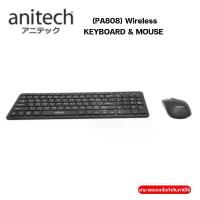 ราคา Anitech (PA808) Wireless KEYBOARD & MOUSE ชุดเม้าส์คีย์บอร์ดไร้สาย - Black (1732865561018009405)