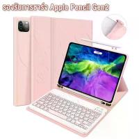 ราคา (Case + Thai Keyboard) iPad Case iPad Air1/2 Gen7 Gen8 Gen9 10.2 Air3 10.5 Air4 Air5 iPad case Bluetooth Keyboard (1733410964498842666)