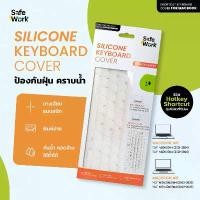 ราคา (สินค้าใหม่) ซิลิโคนคีย์บอร์ด สำหรับ MacBook พร้อมปุ่มคีย์ลัด Silicone Keyboard Cover with Hotkeys คําแนะนําผลิตภัณฑ์ใหม่ของเดือนนี้ (1732741969370646446)