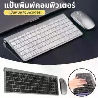 ราคา Wireless Keyboard and Mouse Combo, Office Computer Keyboard, Ergonomic Keyboard, Wireless Mouse, Productivity Combo, Bluetooth Keyboard and Mouse Set (1733054529638860409)