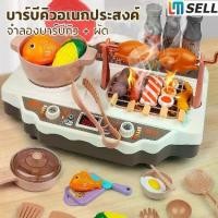 ราคา ของเล่นเพื่อการศึกษา Kids Kitchen set kitchen toy kitchen simulation kitchen set kitchen tools pretend play barbecue educational toy Play House ของเล่นเด็ก (1733333516569905134)