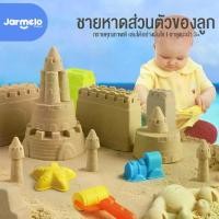 ราคา [จัดส่งทันที] Jarmelo (Joan Miro) ทรายวิทยาศาสตร์ 1กิโล สำหรับเด็กของเล่นวิทยาศาสตร์ Star Sand 2.2 lbs Kinetic Play Sand, Magic Star Sand, Educational Toys for KIds (1733005822547297330)