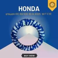 ราคา ยางนอก IRC 60/100-10 IX-KIDS W/T F/R (1733022605331826505)