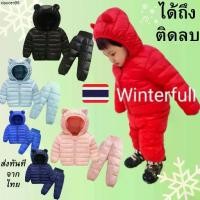 ราคา ที่นิยมมากที่สุด K80 มีหลายสี ชุดสกีเด็ก ขนเป็ด ลุยหิมะ เสื้อกันหนาว+กางเกง Down lightdo kids ส่งทันทีจากไทย (1733259026769085694)