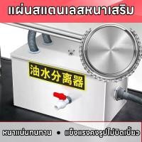 ราคา เก็บเงินปลายทาง. Stainless Steel 304 Grease Trap Tank, Grease Trap Tank on the Ground Double Drill Model Placed under the Sink to Trap Wastewater for Kitchen and Restaurant Wastewater Pipes. (17328151