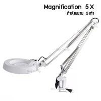 ราคา โคมไฟแว่นขยายหนีบโต๊ะ โคมไฟเลนส์ขยายหนีบโต๊ะ กำลังขยาย 5 เท่า (5X) Lamp Magnifier ชนิดหลอด Fluorescent Light 22W (1733232994175911471)