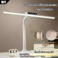 ราคา โคมไฟอ่านหนังสือถนอมสายตา LED DESK LAMP MULTIFUNCTION PANORAMA 12W 3แสงใน1โคม ปรับองศาได้ โคมไฟโต๊ะทำงาน ถนอมสายตา ไฟอ่านหนังสือ ไฟสตูดิโอ ไฟสถาปัตยกรรม (1733108989226026873)