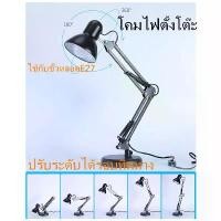 ราคา Certified productsAdjustable desk lamp omnidirectional desk lamp clamp desk lamp E27 lamp holder reading lamp (1732819685790418210)