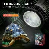 ราคา NOMOYPET LED Basking Lamp หลอดไฟ LED UVB 10.0 (1732792640274859472)