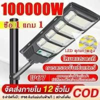 ราคา Certified products【30-Year Warranty】Solar Cell Lights, Solar Cell Lights, Solar Light, Solar Cell Street Lights, Solar Street Lamp, Solar Cell Electricity, Solar Cell Spotlights, (1733039665475913022)