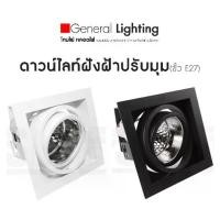ราคา Certified productsModern recessed downlight, adjustable light angle, recessed lamp, E27 socket downlight (white face [4620]/black face [4279]) (1732796547822356222)