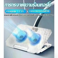 ราคา พัดลมโน๊ตบุ๊ค พัดลมระบาย notebook for 12-18 Inches พัดลมแรง 6 ตัว ปรับความสูงได้6ระดับ ปิดเสียงสุดยอด พัดลมคอมพิวเตอ ที่วางโน้ตบุ้ค แท่นวางโน๊ตบุค ที่รองโน๊ตบุ๊ค laptop cooling p (1732743556939416996)