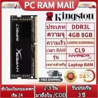 ราคา [ส่งฟรี] Kingston HyperX 4G 8GB RAM DDR3L 1600MHz laptop memory 204pin SODIMM PC4-12800 1.35V DDR3L RAM new notebook memory (1733405886516266442)