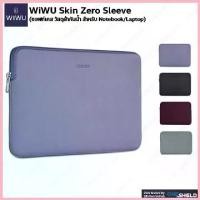 ราคา WiWU Skin Zero Sleeve [ซอฟท์เคส วัสดุผ้ากันน้ำ สำหรับ Notebook/Laptop] [ของแท้ พร้องส่ง] COD (1732704656641524990)