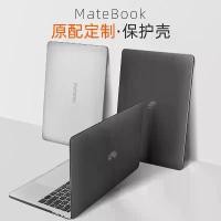 ราคา เคสป้องกัน, เหมาะสำหรับ MateBook Laptop Pro, D14 Shell และ 15 ฝาครอบป้องกัน, เข้ากันได้กับ MateBook 13 (1732839068444492951)