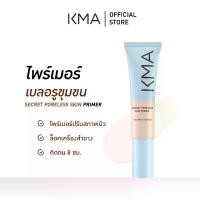 ราคา [COD] [Tiktok]Kma Primer Fills in Wrinkles and Fine Lines, Long-Lasting Makeup, Secret Poreless Skin Primer 30 Ml. (1733088367274264087)