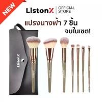 ราคา [COD] Listonx Makeup Brush Set (Angel) Premium Grade 7 Pieces (Extra Soft Bristles) | Professional Makeup Brush Set | Gifts for Makeup Artists and Beauty Lovers | Buy 2 Get (1733397723495433639)