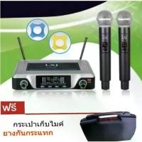 ราคา ไมค์โครโฟนไร้สาย ไมค์ลอยคู่ UHF wireless microphone dual channal professional l มีกระเป๋าหิ้ว ยางกันกระแทกไมโครโฟนLXJ- LX200 (1729847411062639160)
