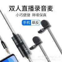ราคา DSLR Photography Lavalier Microphone One-to-Two Dual Microphone Head Live Streaming Recording Condenser Microphone Super Cardioid Directional (1733125619781764700)