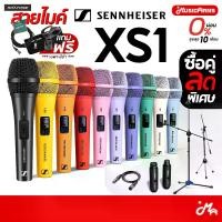 ราคา [COD] [Tiktok]Sennheiser XS1 Dynamic Microphone (1733251322783369177)