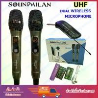 ราคา CODSoundMilan ไมค์โครโฟน ไมค์โครโฟนไร้สาย ไมค์ลอยคู่ รุ่น M-628 UHF แท้ Wireless Microphone (KBT AUDIO)TikTok (1732560561545250437)