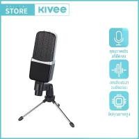ราคา KIVEE Microphone ไมค์ไลฟ์สด พร้อมขาตั้ง ไมโครโฟนตั้งโต๊ะ ไมค์ร้องเพลง ไมค์อัดเสียง LIVE MIC (1733189886413145881)