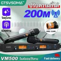 ราคา 【New】GTSVSOMA™ แท้ ไมค์ ลอย ไร้ สาย VM500 UHF ไมโครโฟน KT8 ไมล์ไร้สาย 200M ไมค์ลอย UR24D ไมโครโฟนไร้สาย ไมค์ร้องเพลง ไมค์ลอยเสียงดี ความถี่ที่ปรับ wireless microphone AD4D 4เสาอ (1733426049300006204)