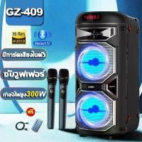 ราคา Gz-409 Bluetooth Speaker 15000W (Free Microphone + Remote + Charging Cable) Speaker Bluetooth Speaker Bass Bluetooth Speaker Bluetooth Speaker 1 Baht Bluetooth Speaker 8 Speakers (1732627923791610944)