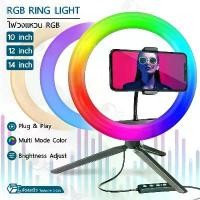 ราคา 9Gadget - ไฟไลฟ์สด ไฟแต่งหน้า ไฟวงแหวน ริงไลท์ ขาตั้งไมโครโฟน ขาตั้งไมค์ ไฟ RGB LED 10 12 14 นิ้ว - Selfie Ring Light with Tripod Stand, Cell Phone Holders & Microphone Clip คําแ (1733073640975664211)
