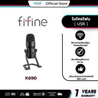 ราคา FIFINE K690 USB MICROPHONE รับประกันศูนย์ (1733208370471208080)