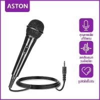ราคา ASTON ไมค์โครโฟน เเบบมีสาย Microphone 6.35mm. สายยาว 3 เมตร ใช้ได้กับลำโพงทุกรุ่น ไม่ต้องใช้แบตเตอรี่ เสียบใช้งานได้ทันท (1732958519800596145)