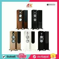 ราคา Monitor Audio Silver 500 7G - Floorstanding Speakers (คู่) (1731759186560453316)