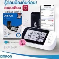 ราคา เครื่องวัดความดันโลหิต OMRON Blood Pressure Monitor รุ่น HEM-7361T รุ่นดีที่สุด #11767 (1733397296411542985)
