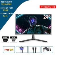 ราคา "จอคอม monitor 24 นิ้วจอคอม รับประกัน 3ปี จอมอนิเตอร์ 23-32นิ้ว จอมอนิเตอร์เกมมิ่ง 75HZ Full HD จอมอนิเตอร์ IPS (VGA HDMI) desktop gaming LED monitor display tv computer monitor (1733092414207395809)